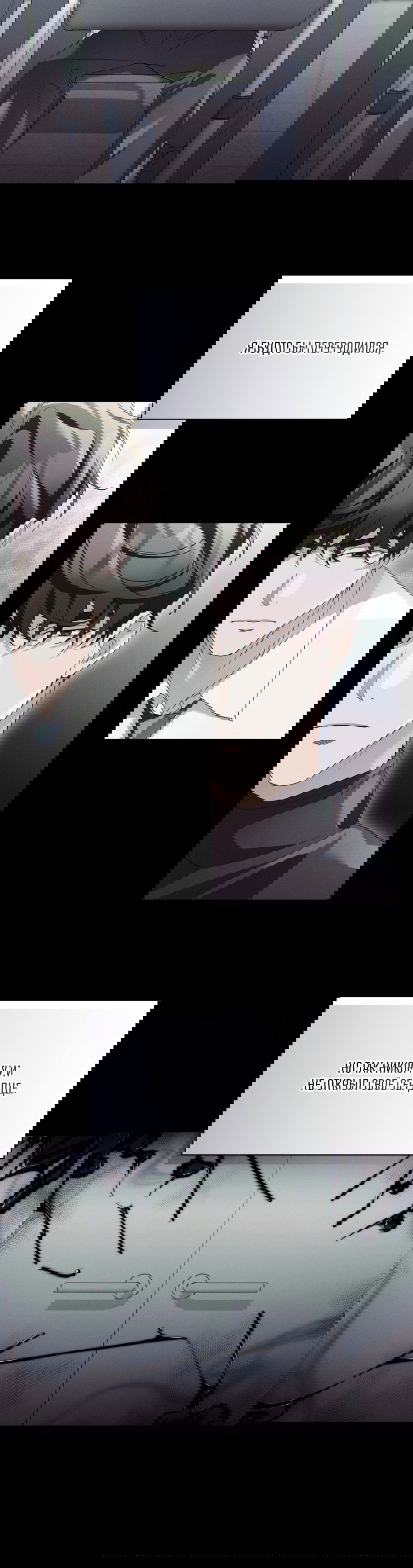 Манга Кровавый покер - Глава 27 Страница 23