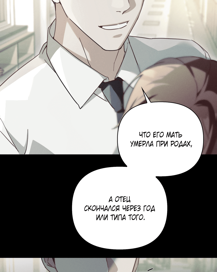 Манга Кровавый покер - Глава 27 Страница 14