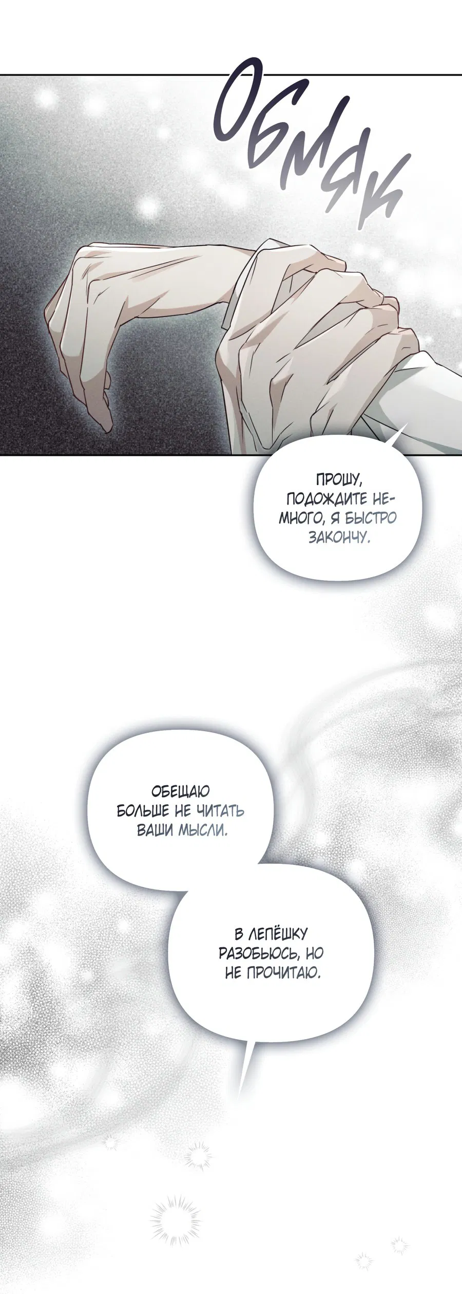 Манга Кровавый покер - Глава 27 Страница 45