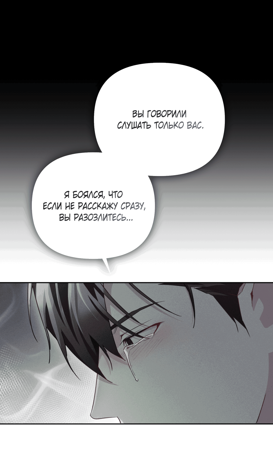 Манга Кровавый покер - Глава 27 Страница 43