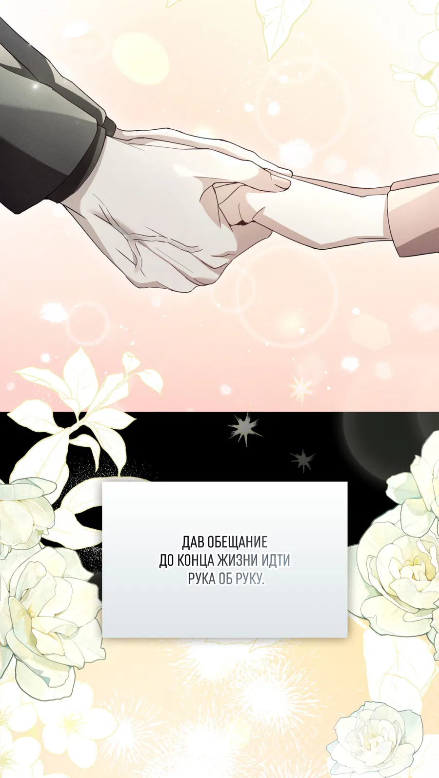 Манга Кровавый покер - Глава 27 Страница 3