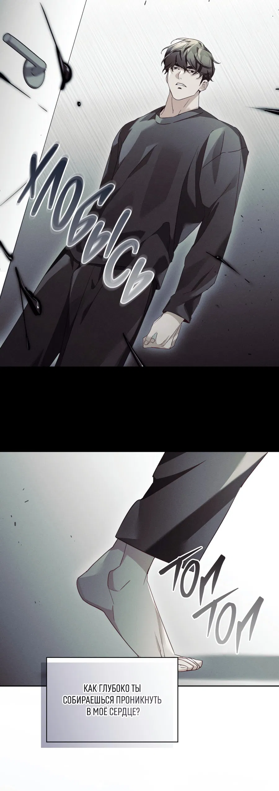 Манга Кровавый покер - Глава 27 Страница 28