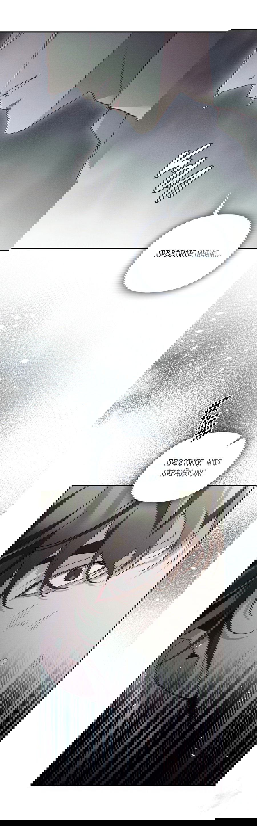 Манга Кровавый покер - Глава 27 Страница 36