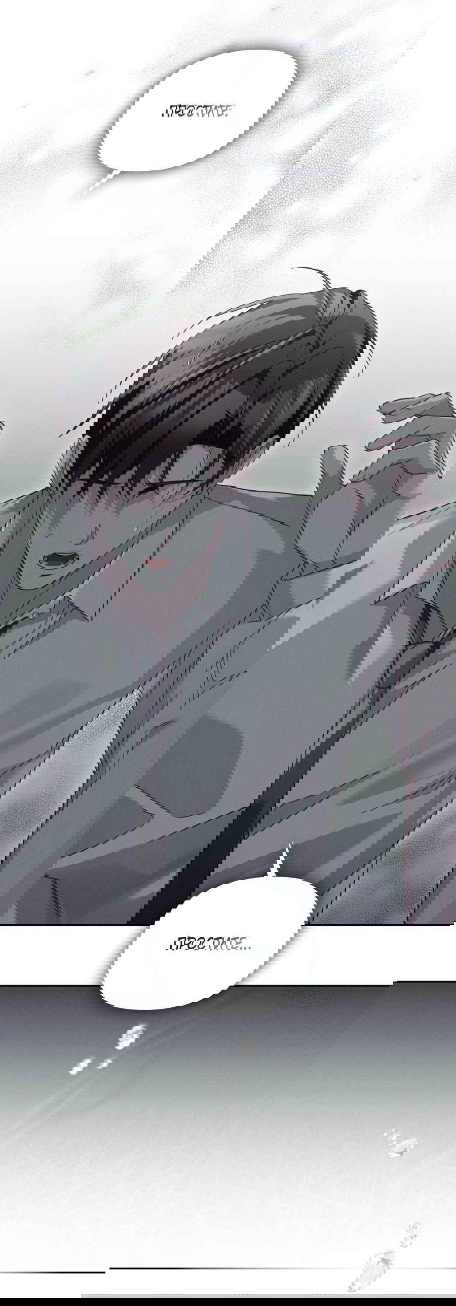 Манга Кровавый покер - Глава 27 Страница 39