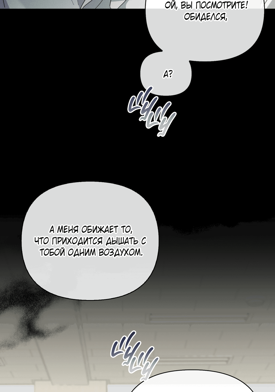 Манга Кровавый покер - Глава 27 Страница 11