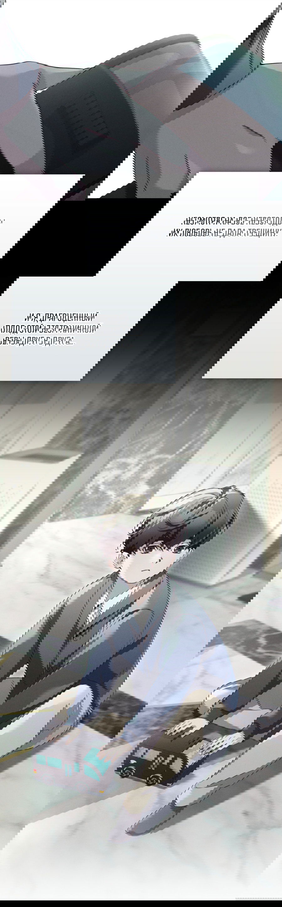 Манга Кровавый покер - Глава 27 Страница 7