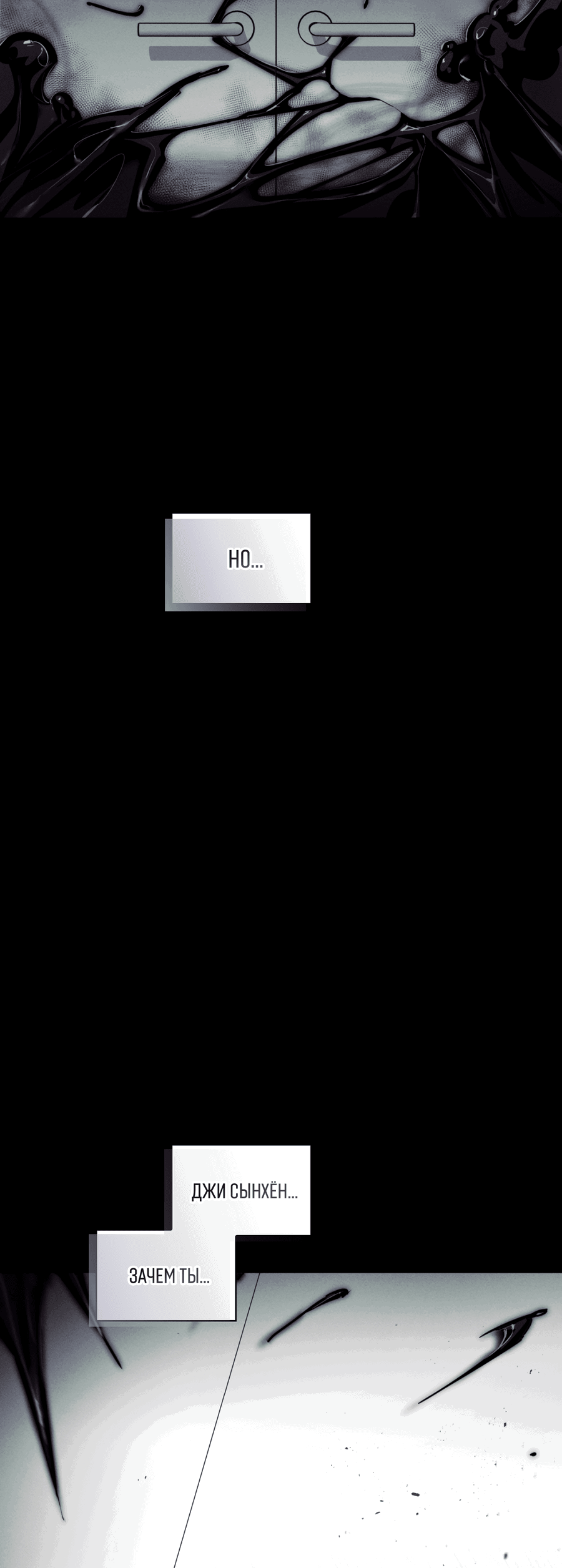 Манга Кровавый покер - Глава 27 Страница 27