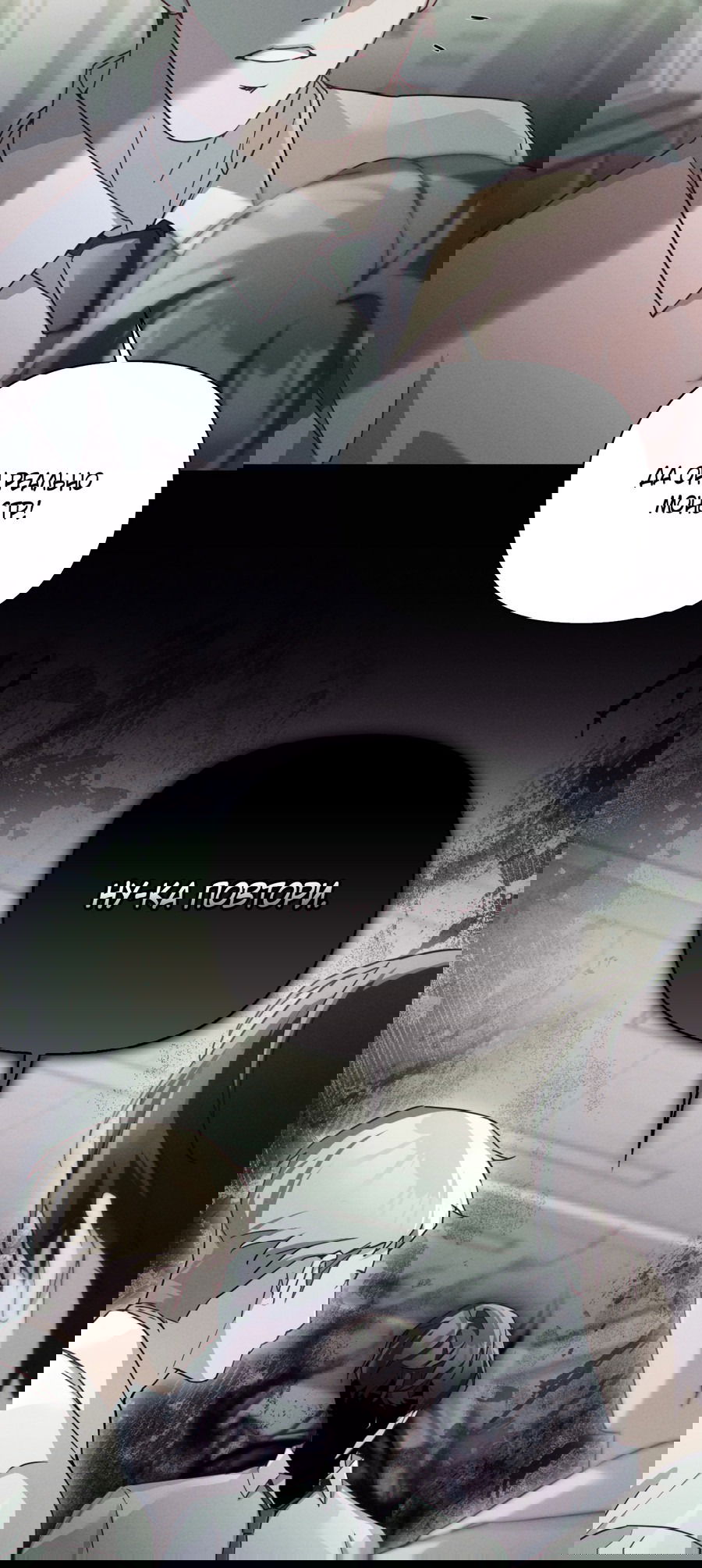 Манга Кровавый покер - Глава 27 Страница 15