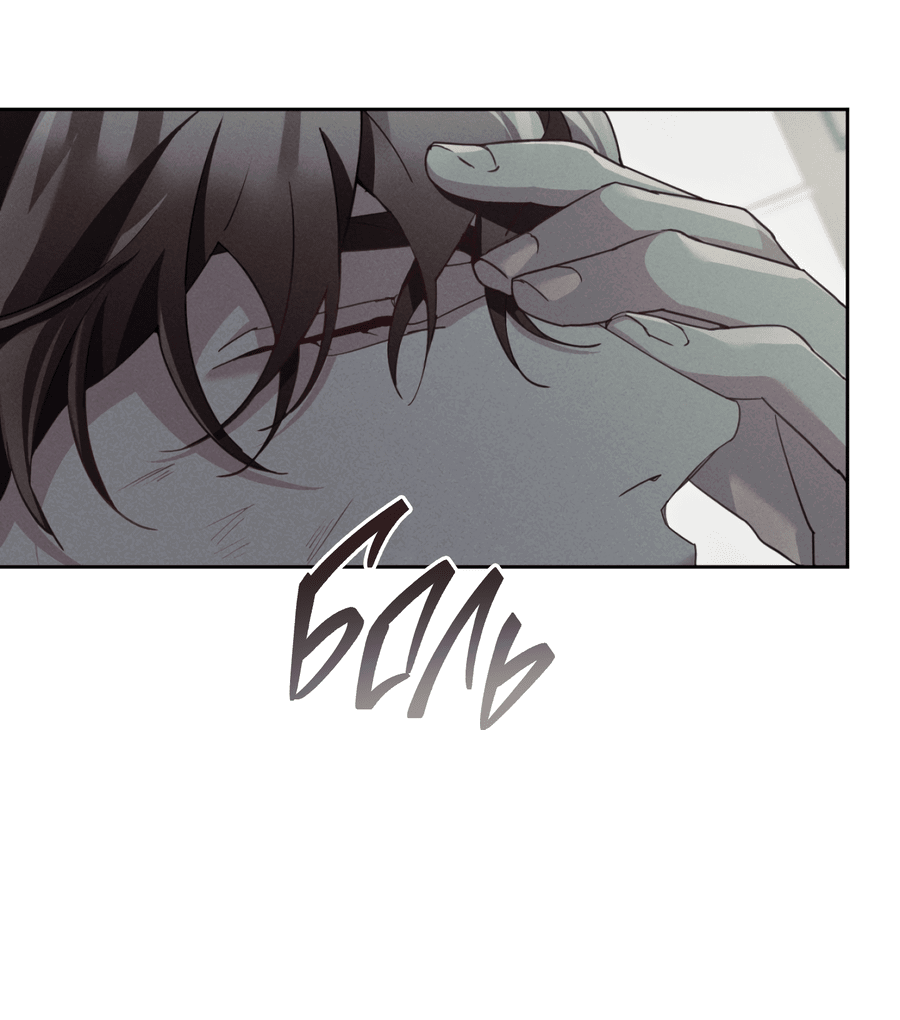 Манга Кровавый покер - Глава 27 Страница 34