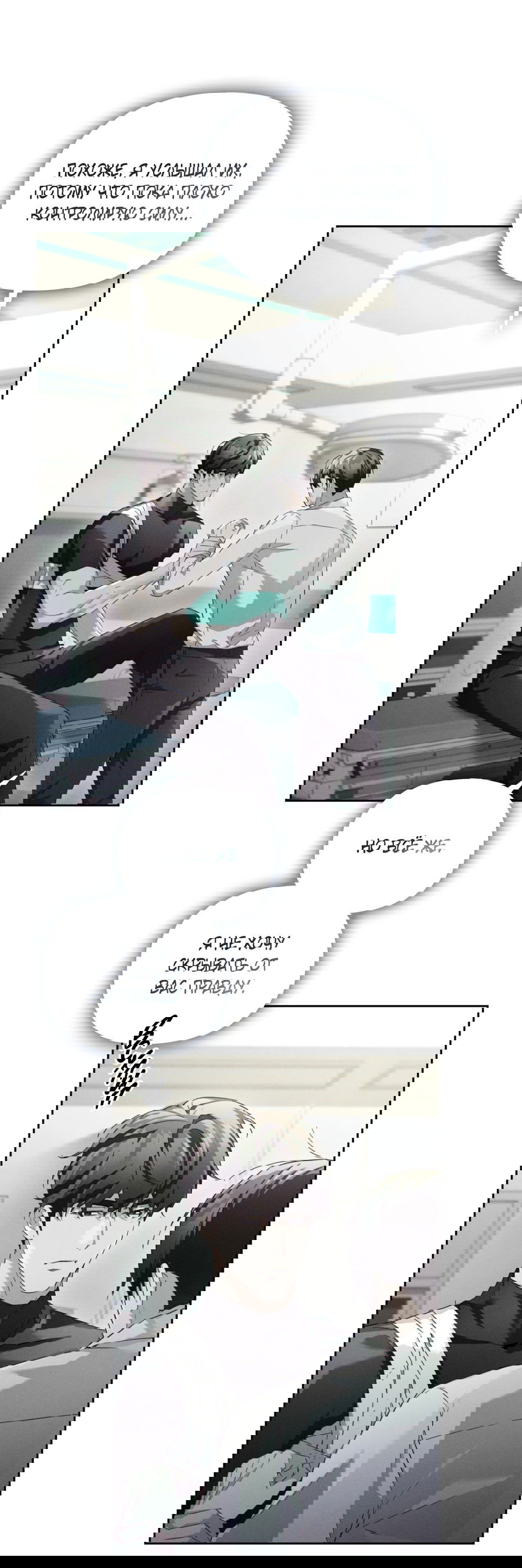 Манга Кровавый покер - Глава 27 Страница 41