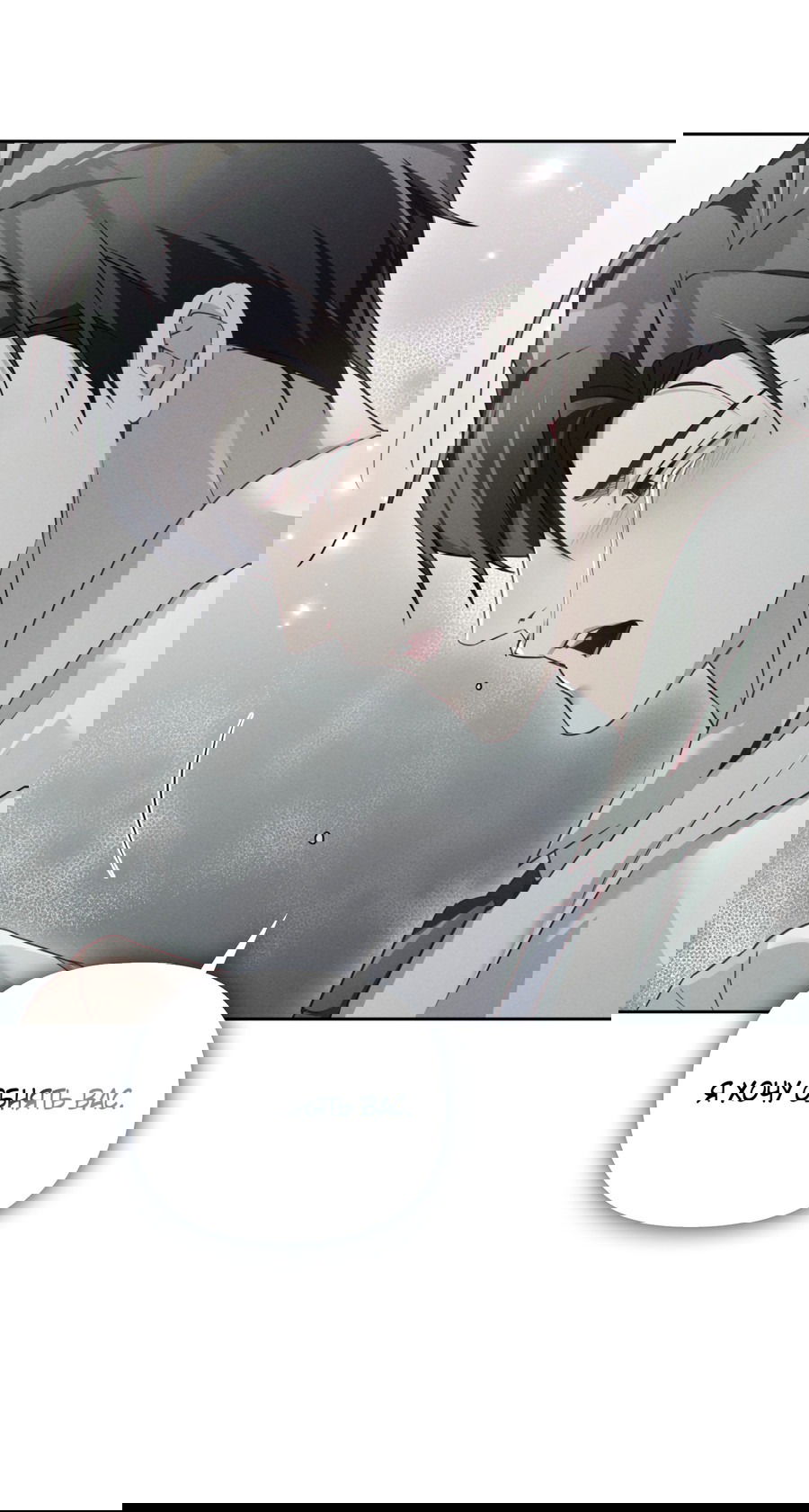 Манга Кровавый покер - Глава 27 Страница 49