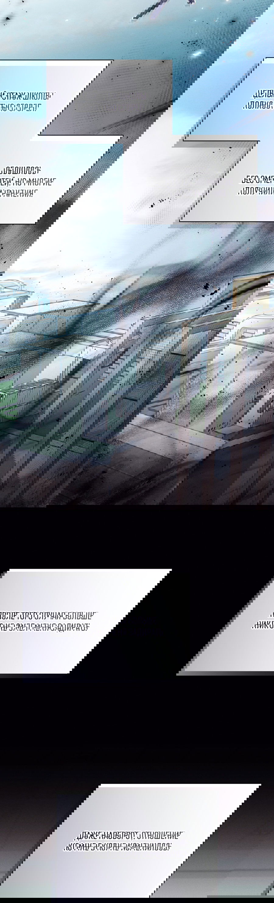 Манга Кровавый покер - Глава 27 Страница 21