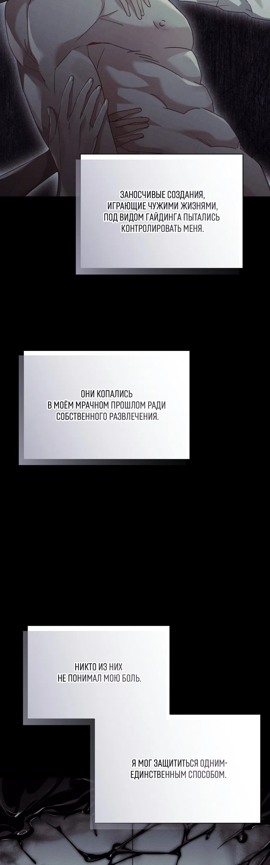 Манга Кровавый покер - Глава 27 Страница 26