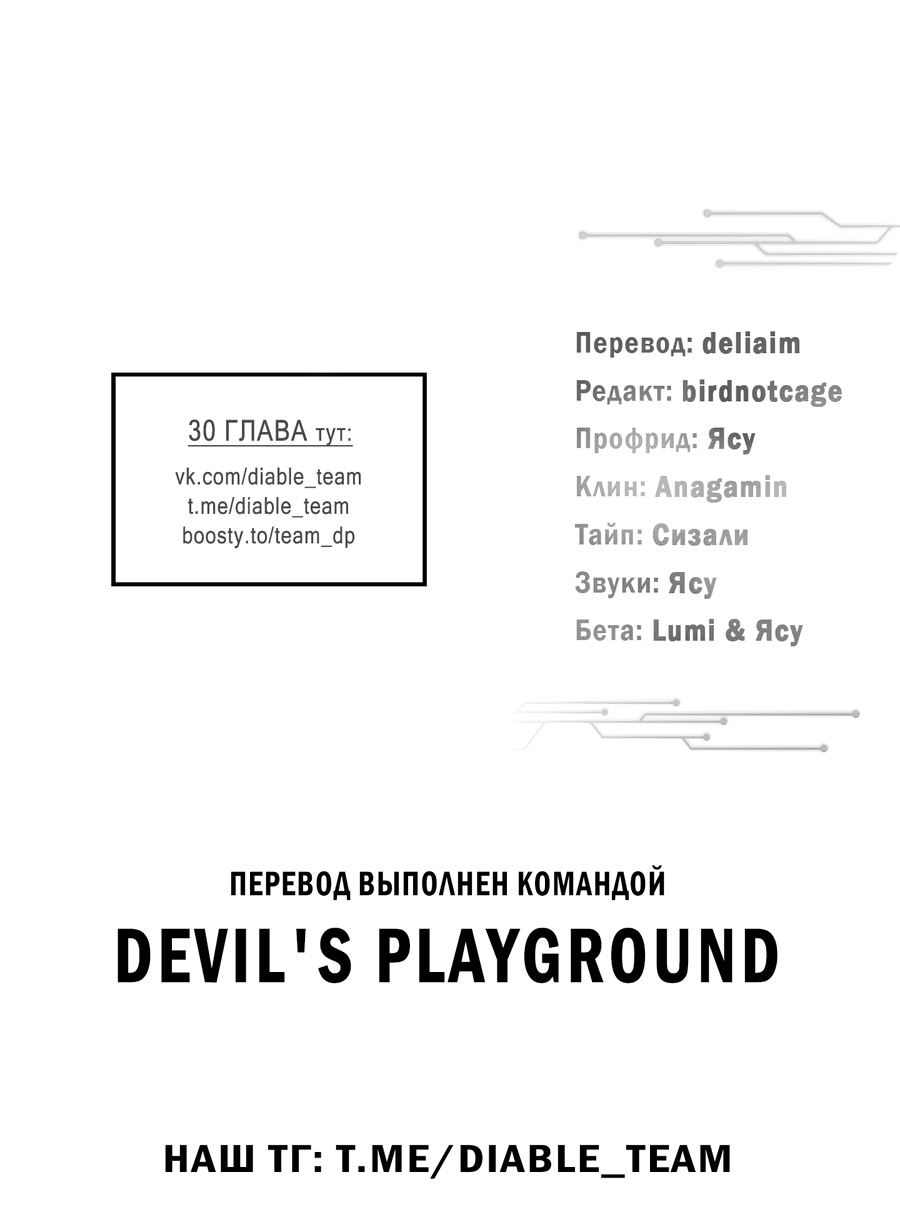 Манга Кровавый покер - Глава 27 Страница 57