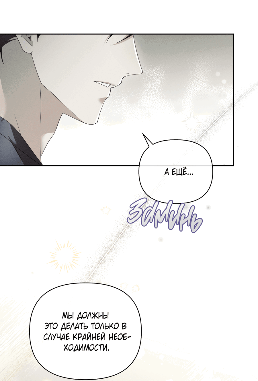 Манга Кровавый покер - Глава 25 Страница 70