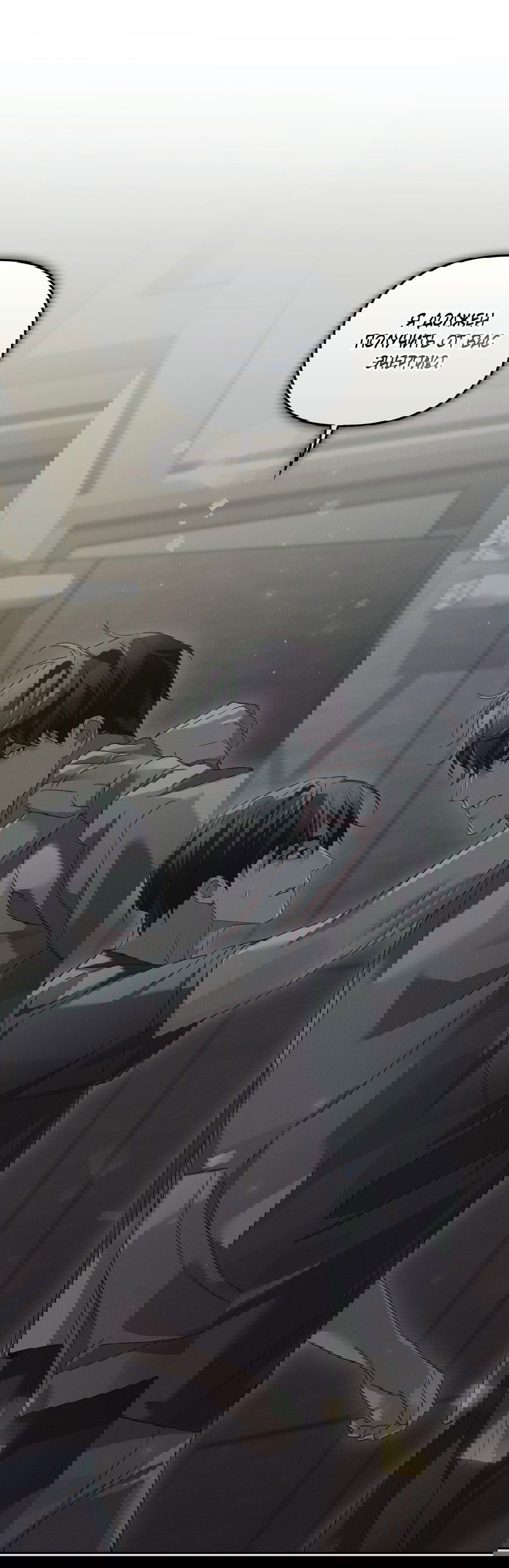 Манга Кровавый покер - Глава 25 Страница 3