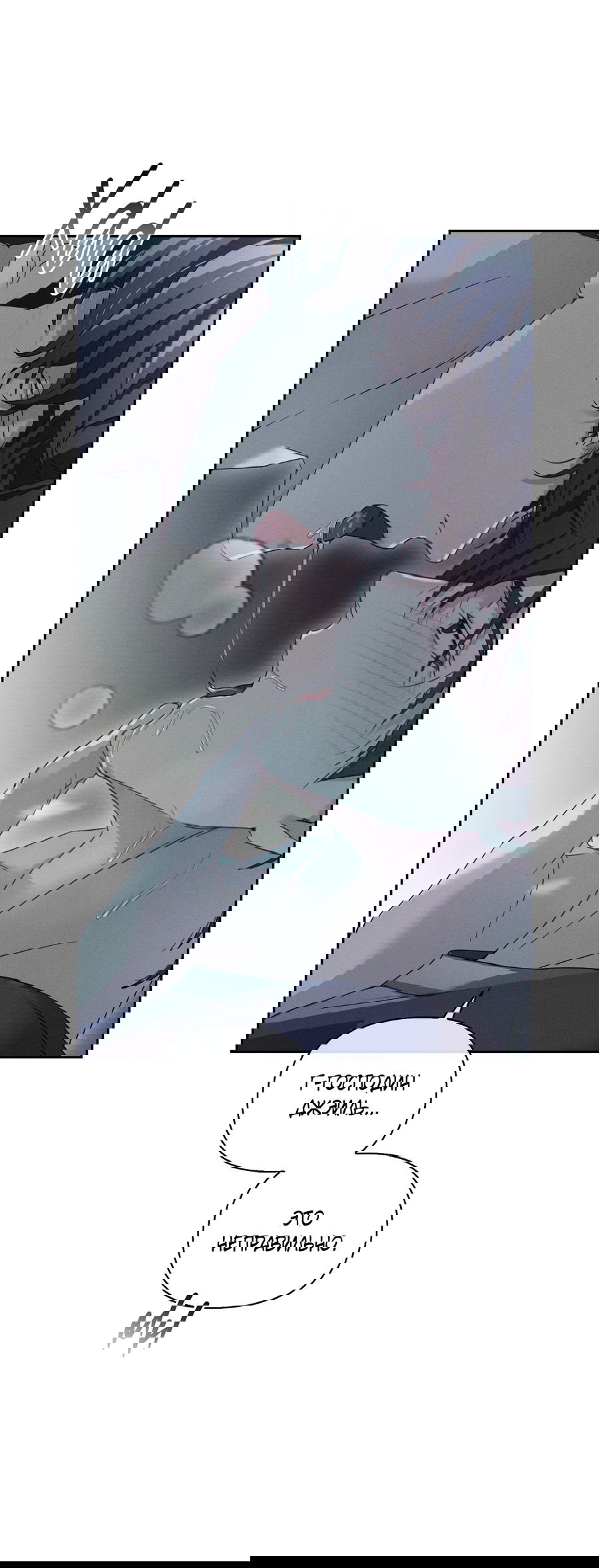 Манга Кровавый покер - Глава 25 Страница 37