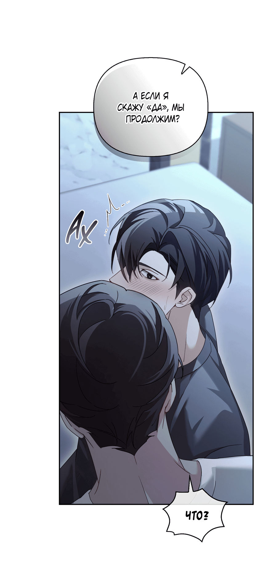 Манга Кровавый покер - Глава 25 Страница 45