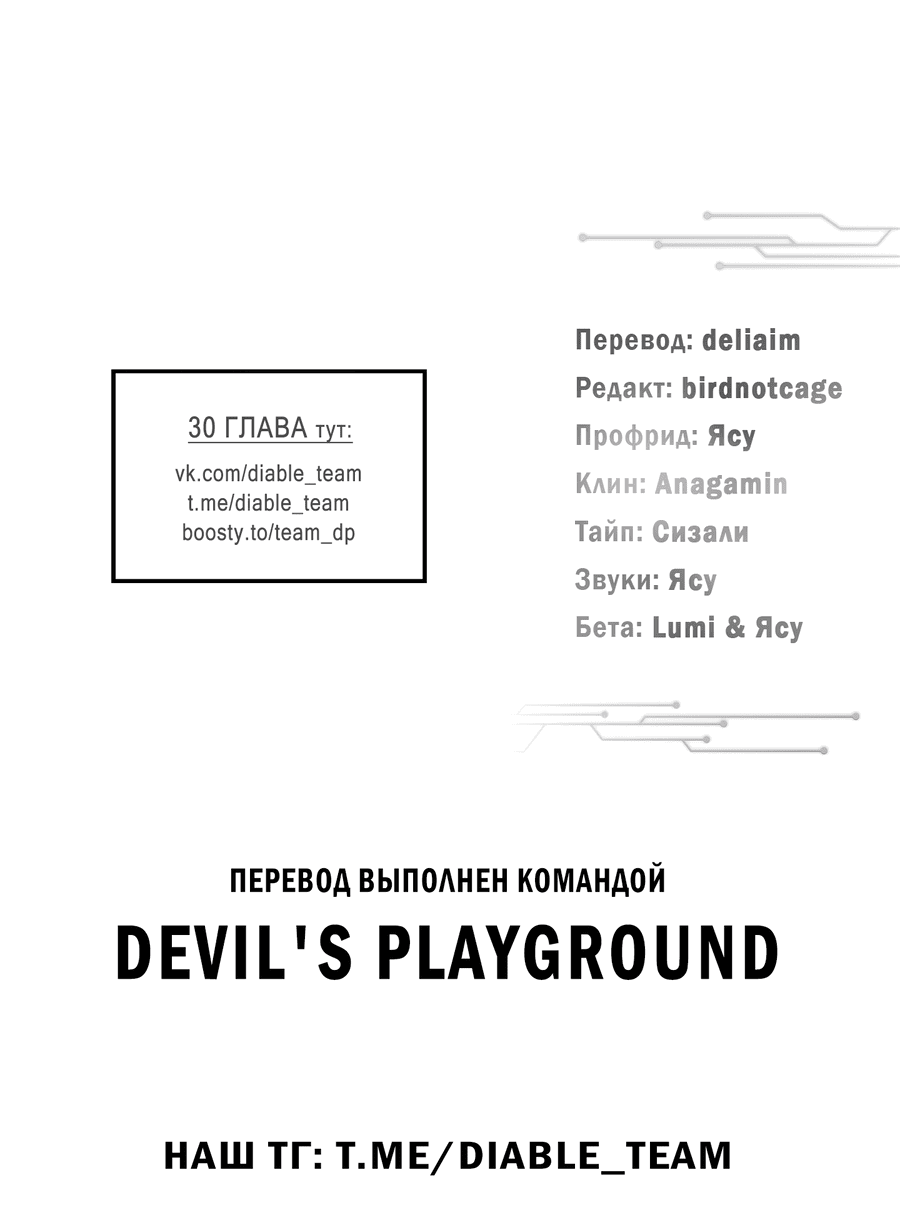 Манга Кровавый покер - Глава 25 Страница 76