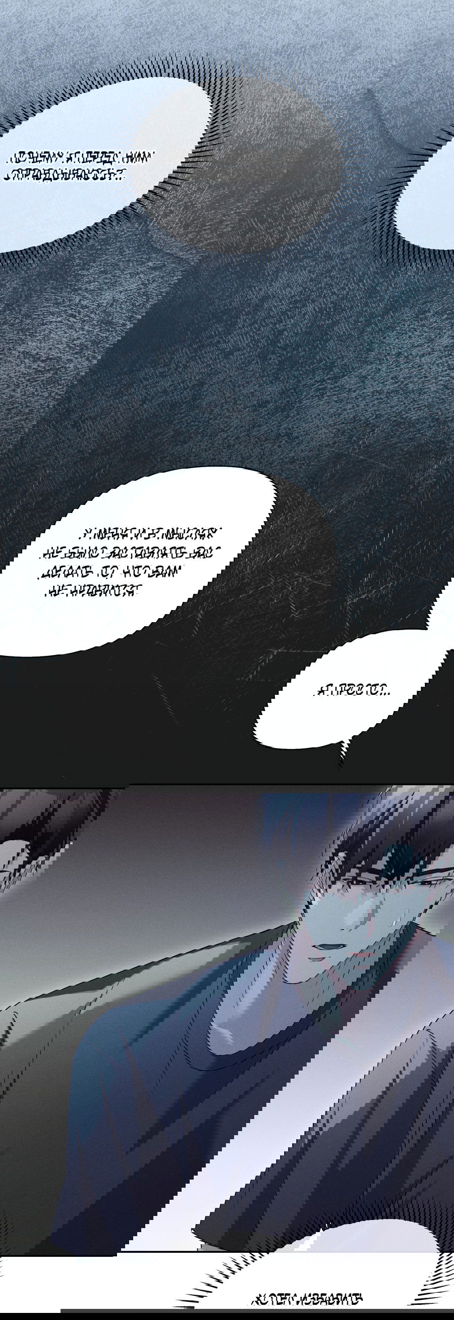 Манга Кровавый покер - Глава 25 Страница 12