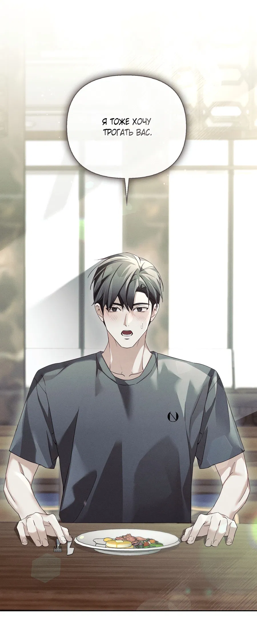 Манга Кровавый покер - Глава 25 Страница 72