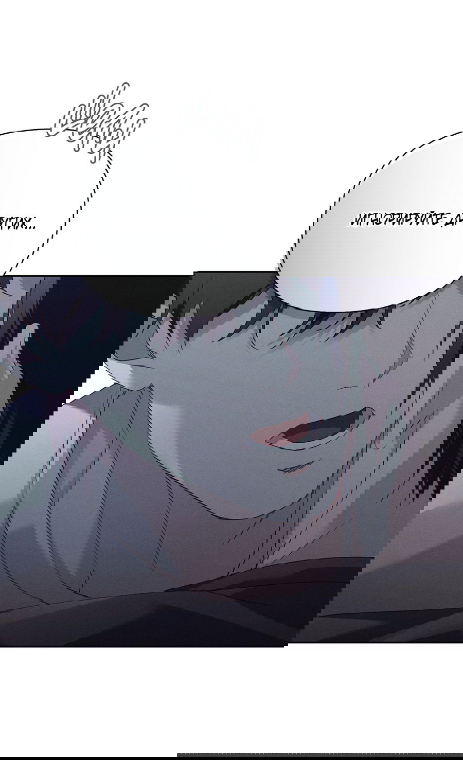 Манга Кровавый покер - Глава 25 Страница 25