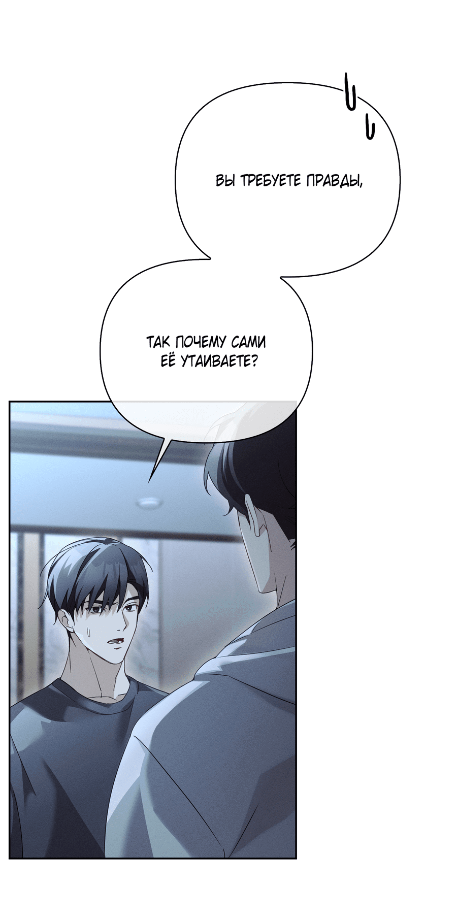 Манга Кровавый покер - Глава 25 Страница 8