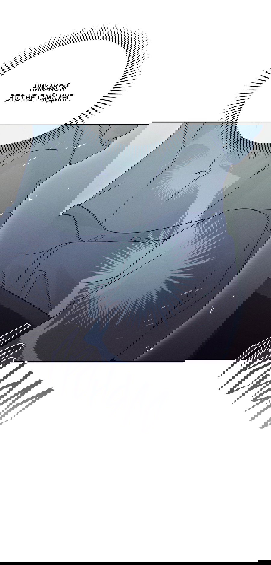 Манга Кровавый покер - Глава 25 Страница 35