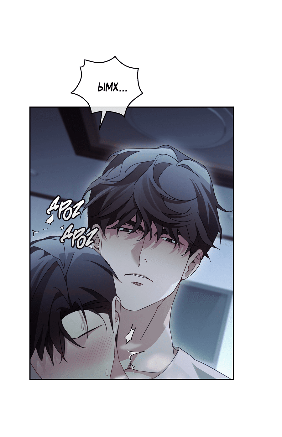 Манга Кровавый покер - Глава 25 Страница 50