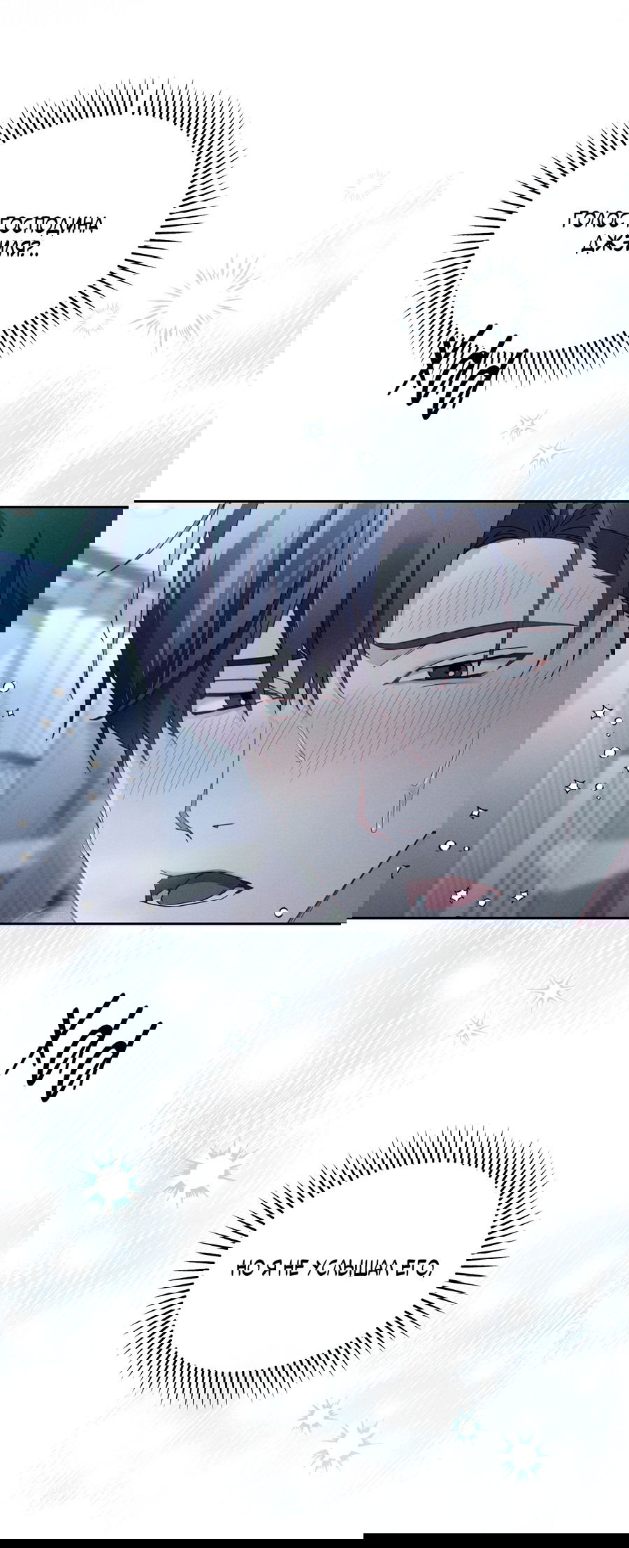 Манга Кровавый покер - Глава 25 Страница 55