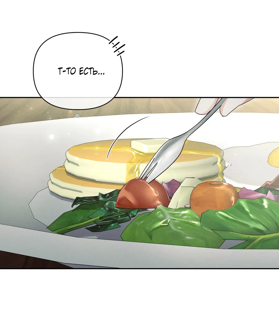 Манга Кровавый покер - Глава 25 Страница 73