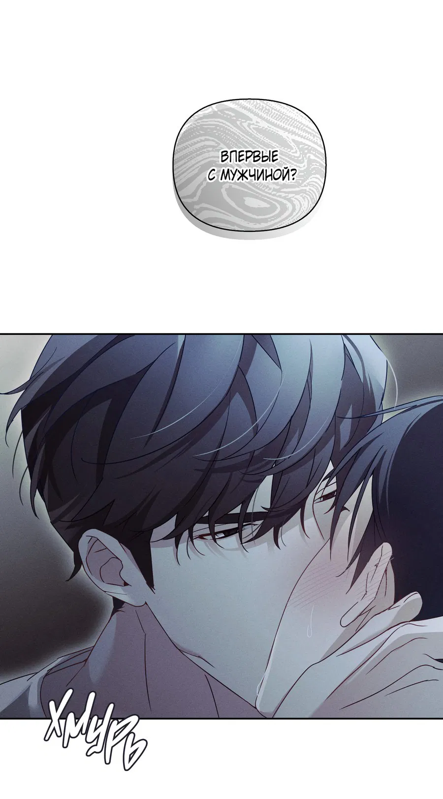 Манга Кровавый покер - Глава 25 Страница 30