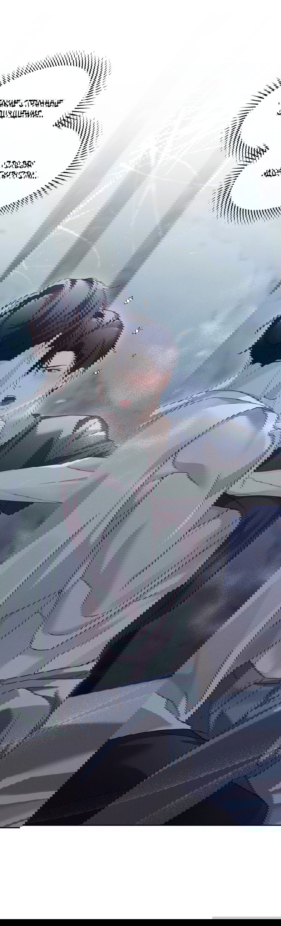 Манга Кровавый покер - Глава 25 Страница 33