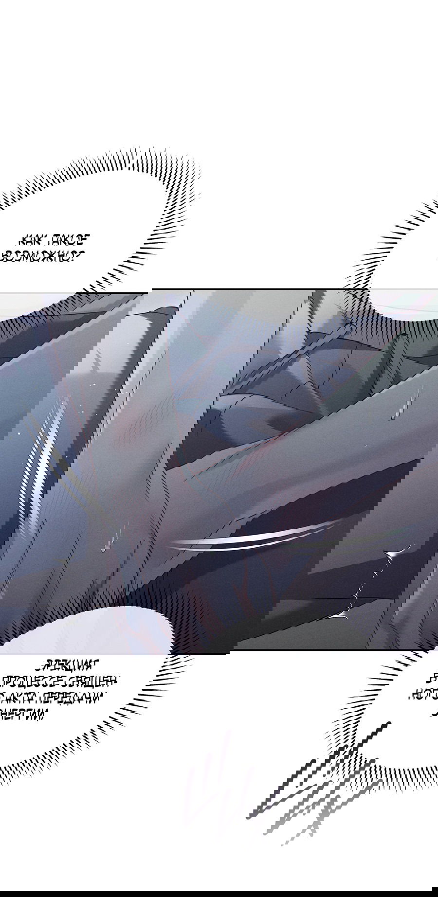 Манга Кровавый покер - Глава 25 Страница 38