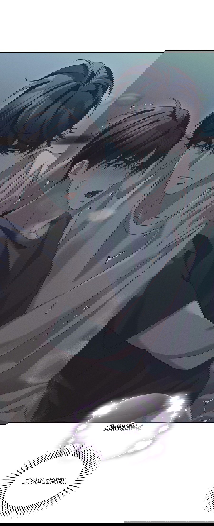 Манга Кровавый покер - Глава 25 Страница 62