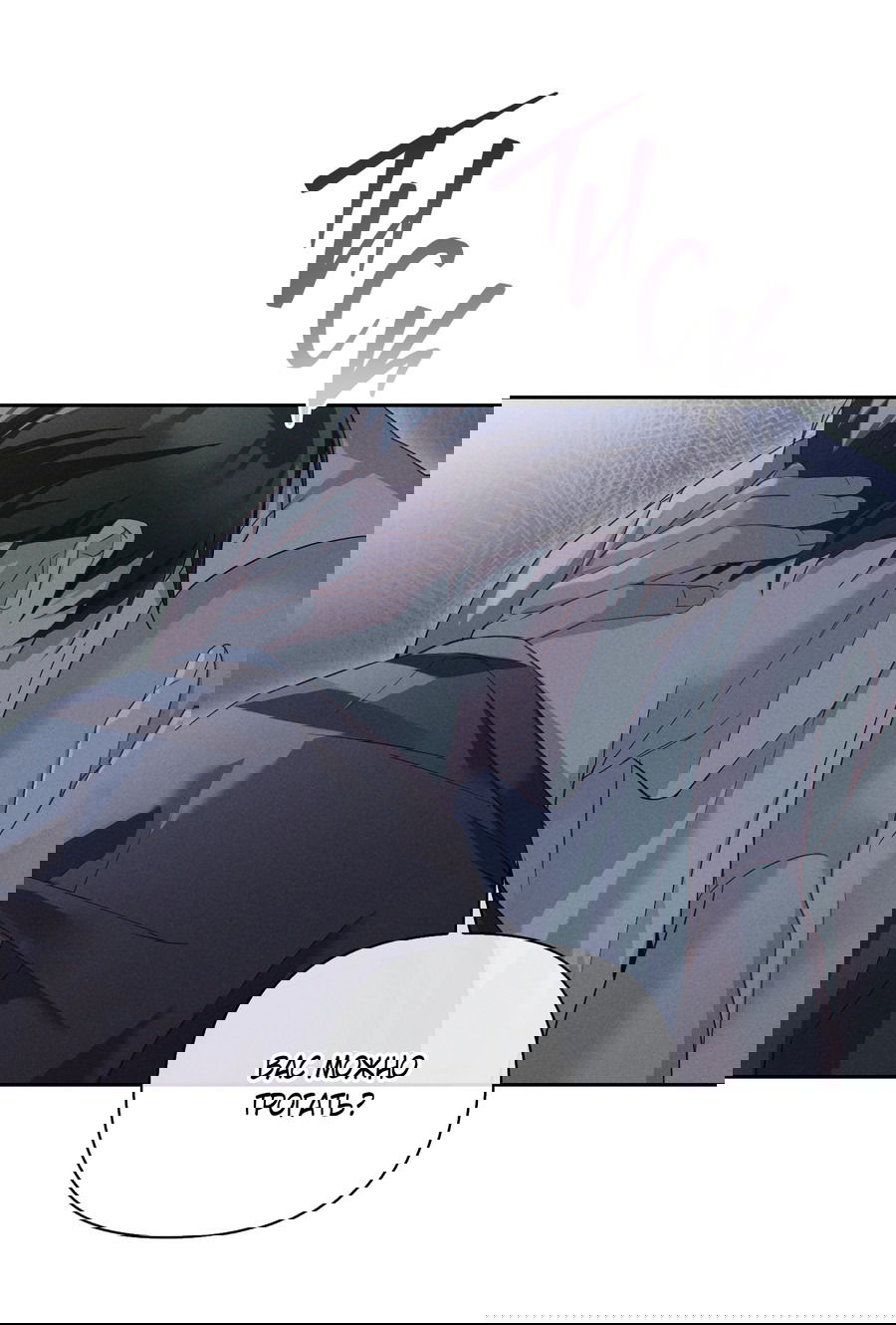 Манга Кровавый покер - Глава 25 Страница 21