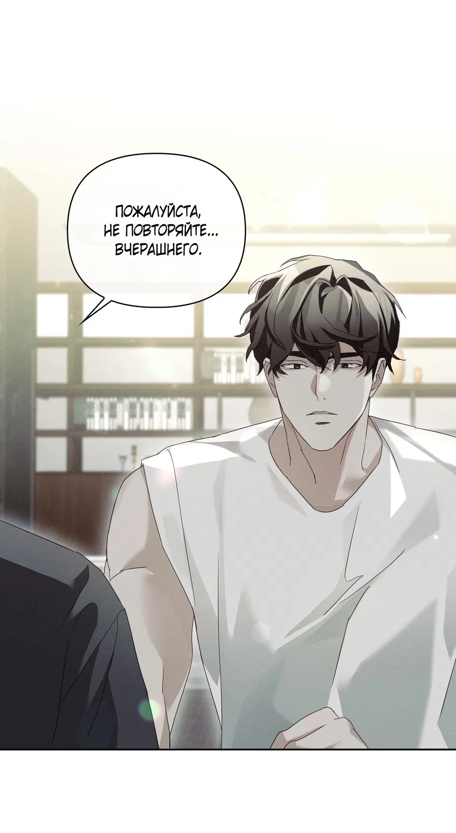 Манга Кровавый покер - Глава 25 Страница 68