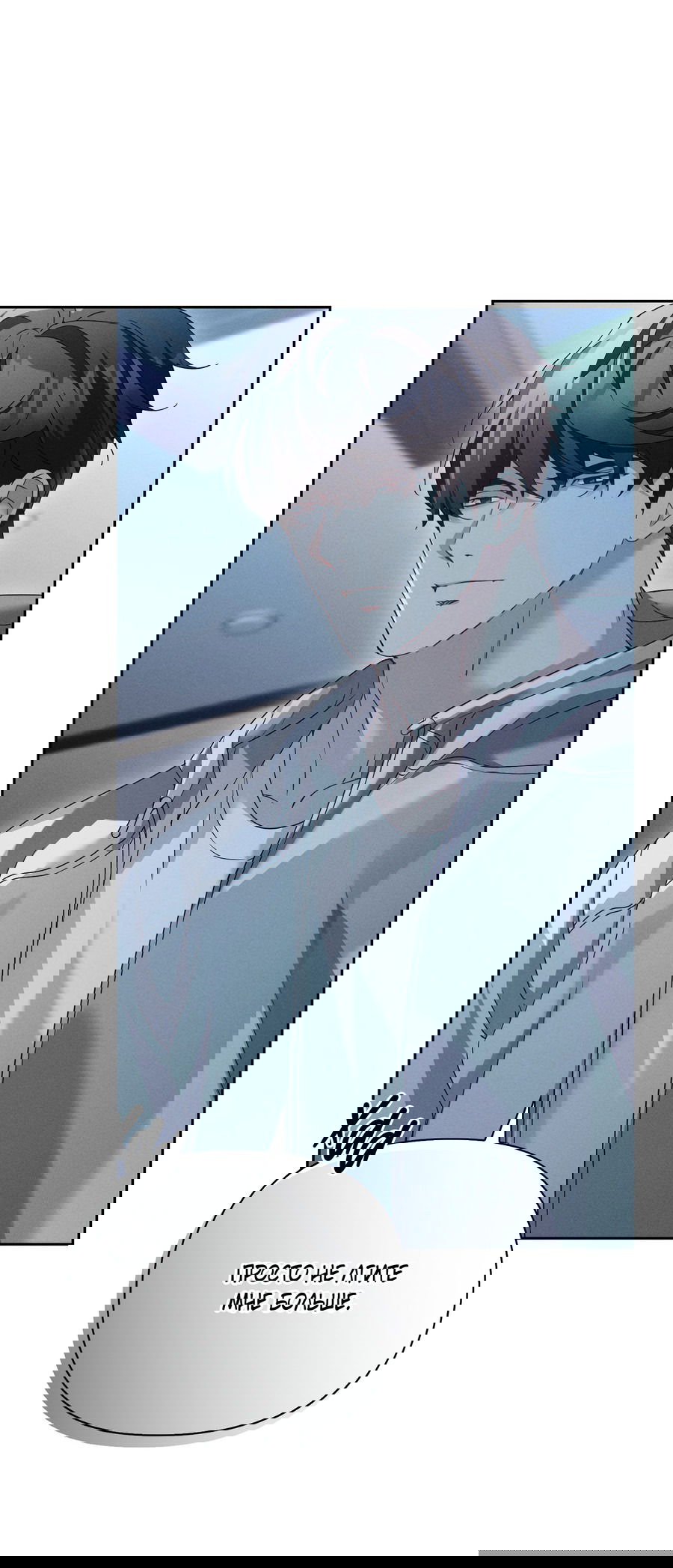 Манга Кровавый покер - Глава 25 Страница 7