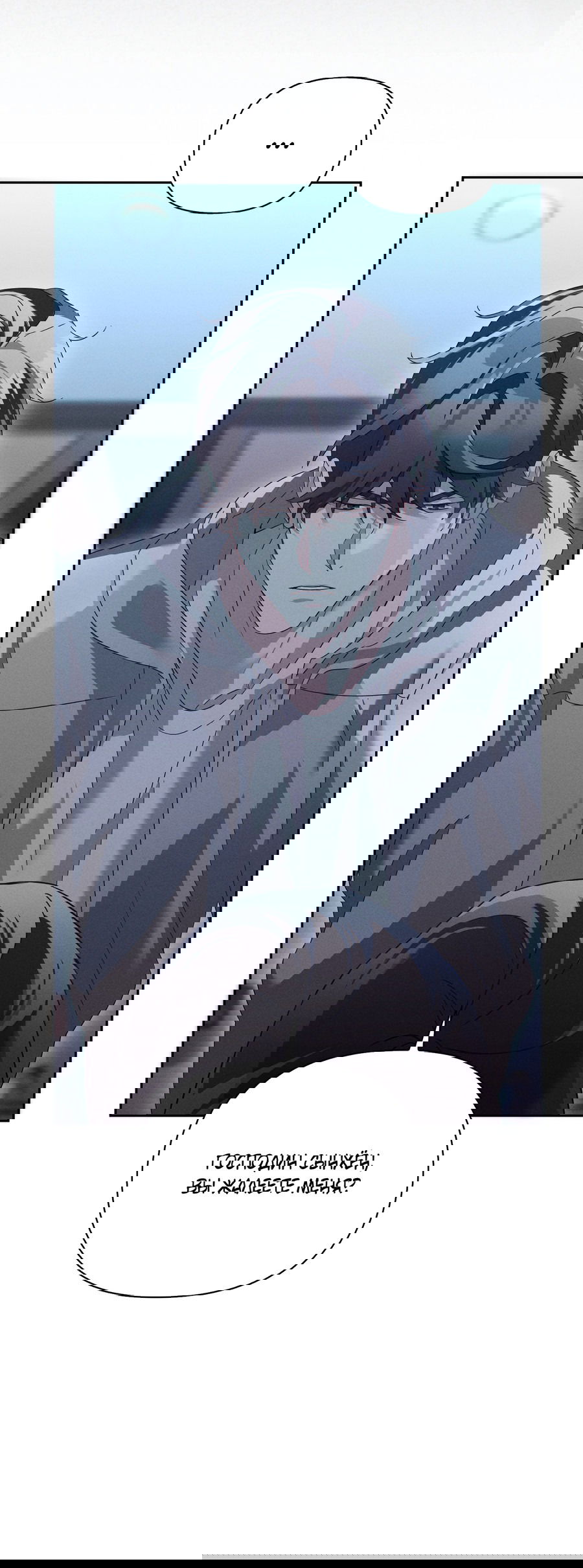 Манга Кровавый покер - Глава 25 Страница 15