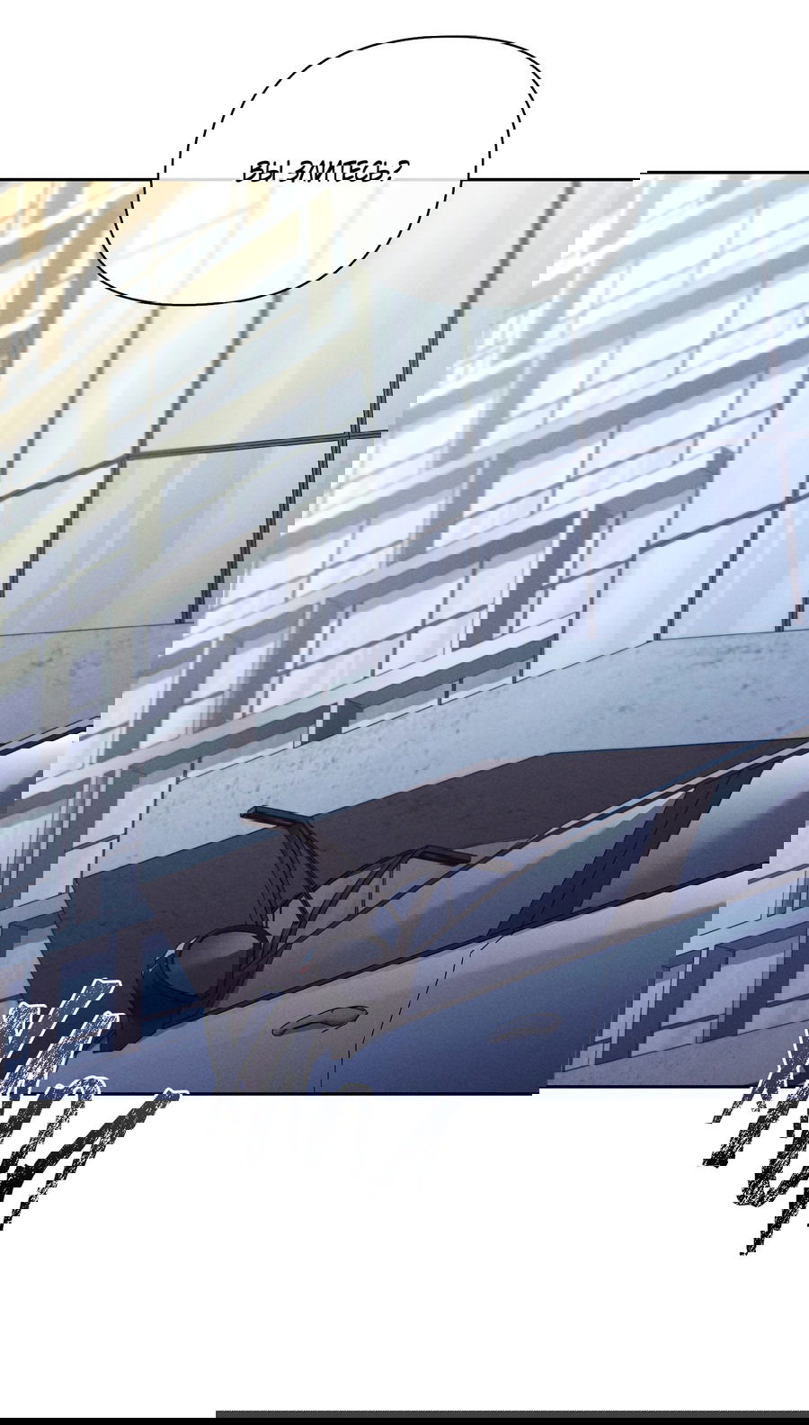 Манга Кровавый покер - Глава 25 Страница 5