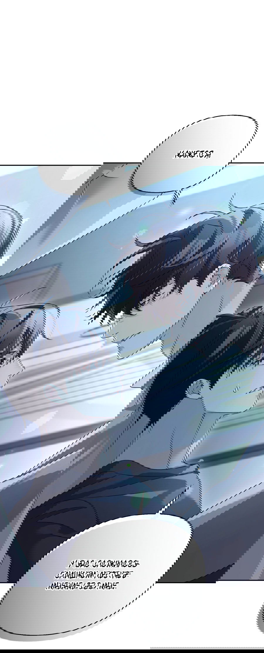 Манга Кровавый покер - Глава 25 Страница 16