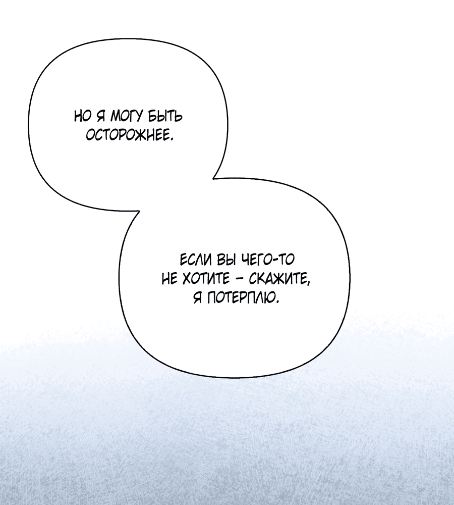 Манга Кровавый покер - Глава 25 Страница 11