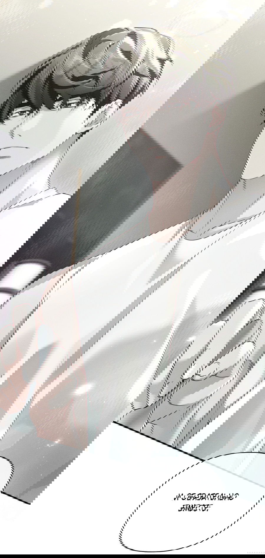 Манга Кровавый покер - Глава 25 Страница 71