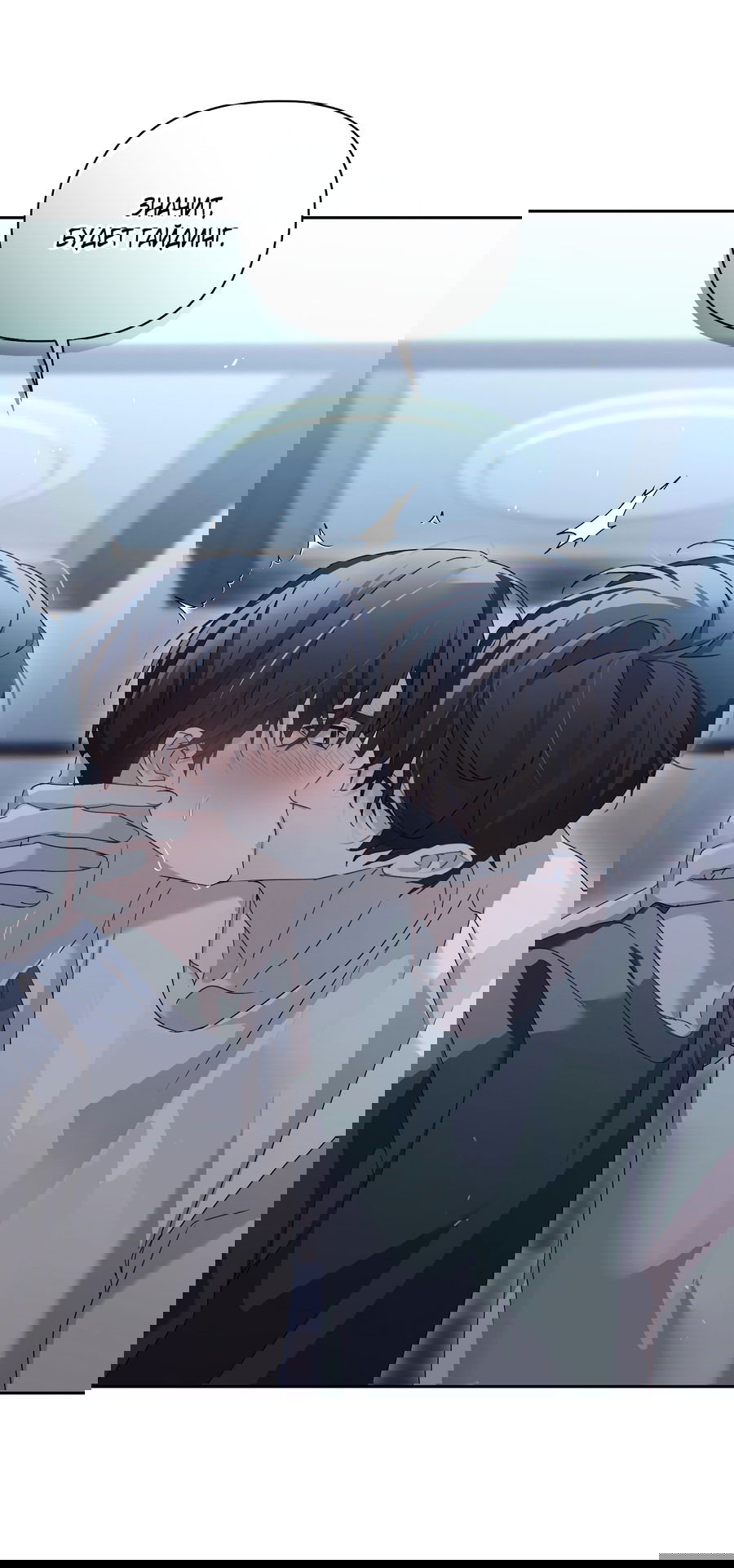 Манга Кровавый покер - Глава 25 Страница 46