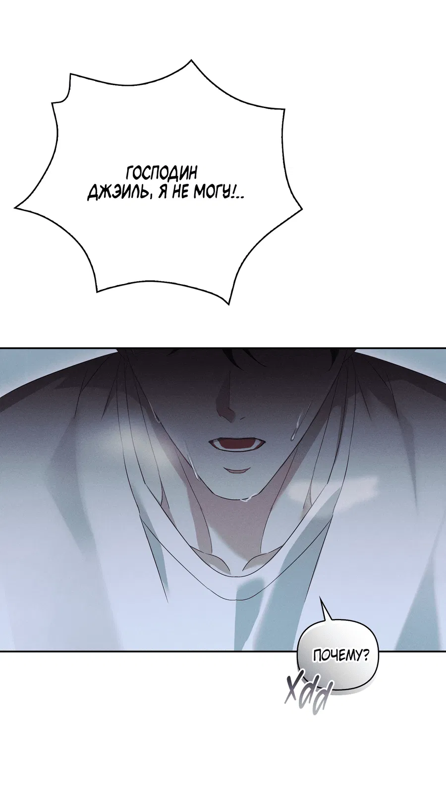 Манга Кровавый покер - Глава 25 Страница 41