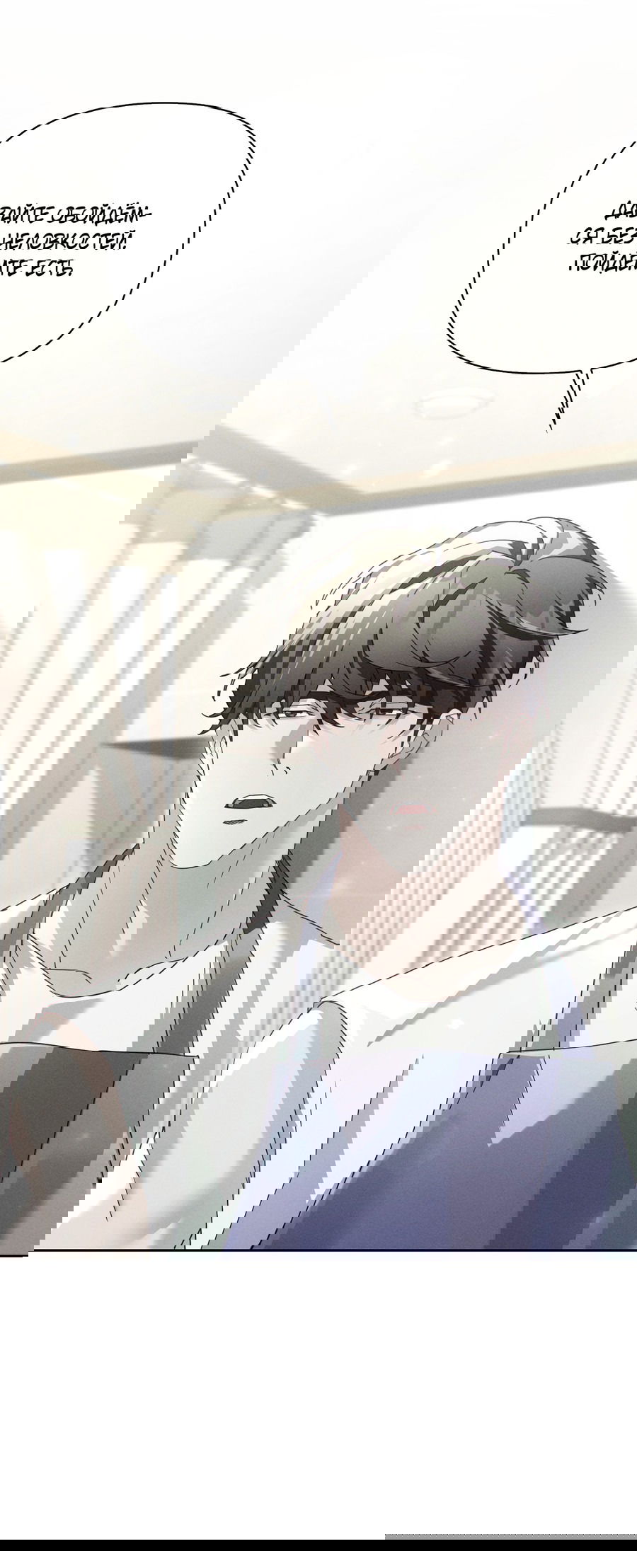 Манга Кровавый покер - Глава 25 Страница 64