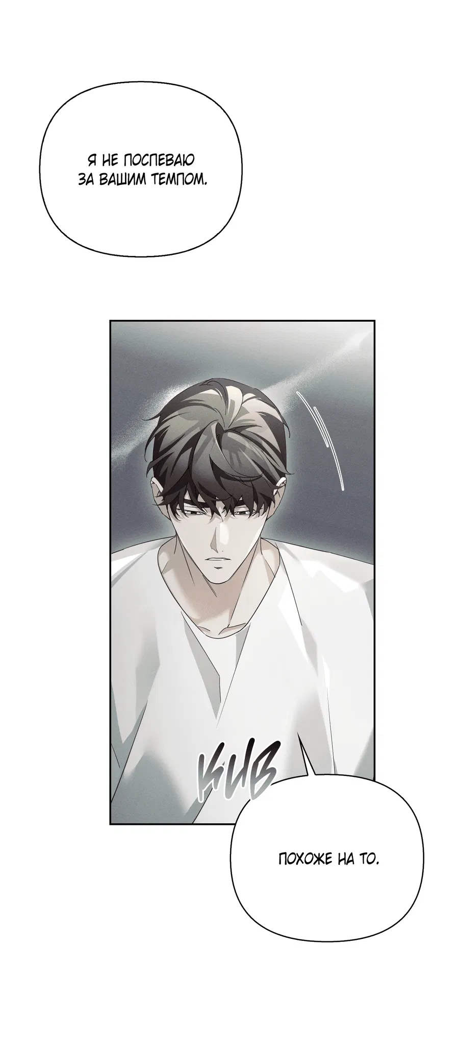 Манга Кровавый покер - Глава 25 Страница 69