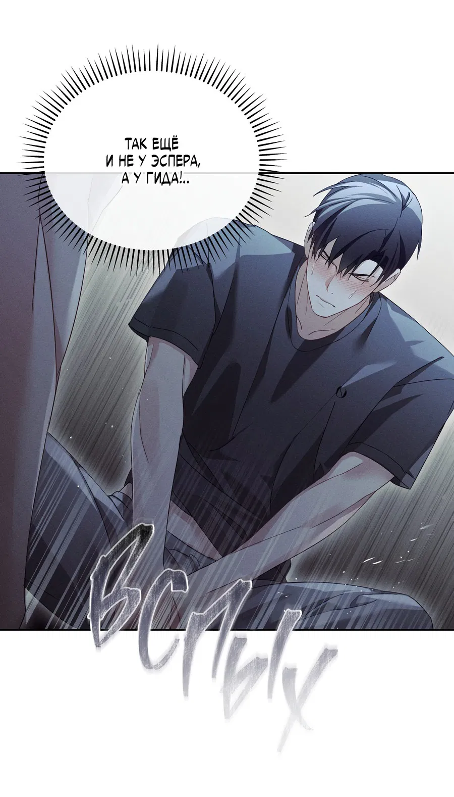 Манга Кровавый покер - Глава 25 Страница 39