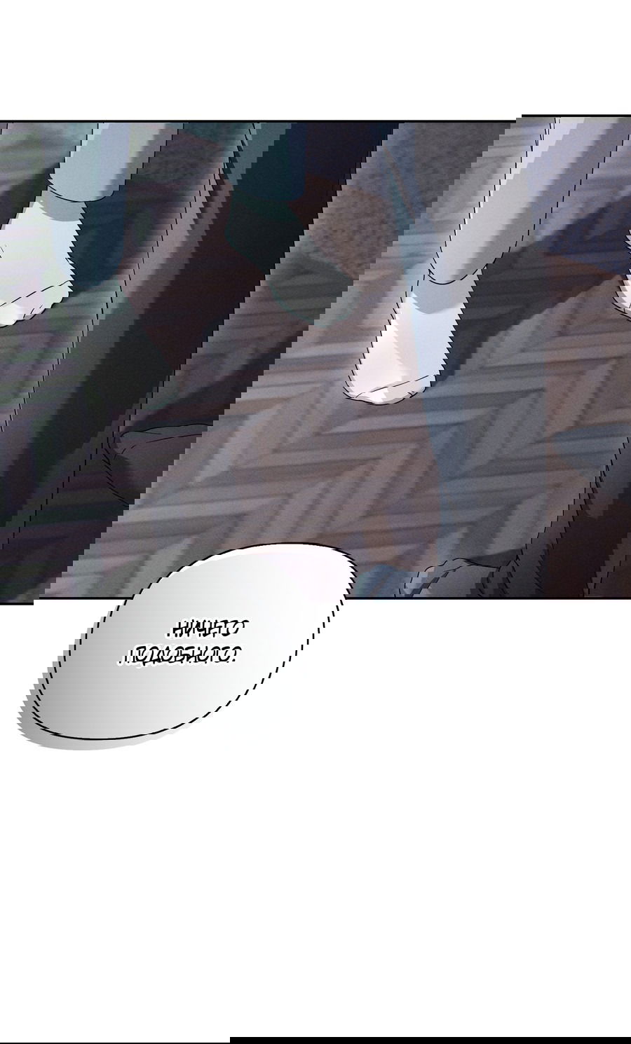 Манга Кровавый покер - Глава 25 Страница 6