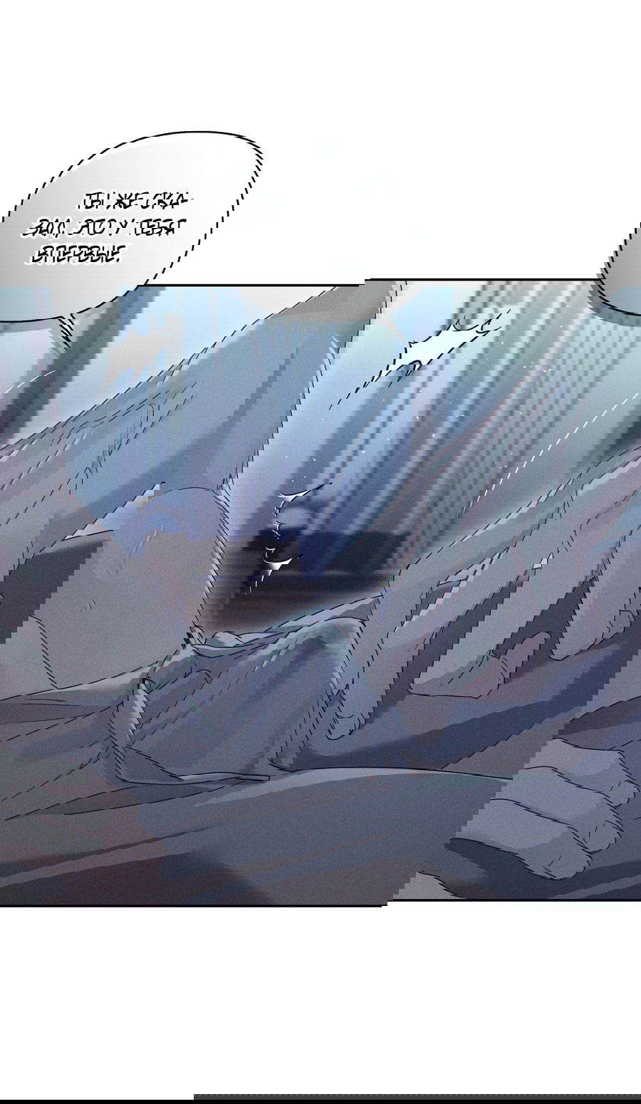 Манга Кровавый покер - Глава 25 Страница 42